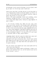 철강산업의 이해-11