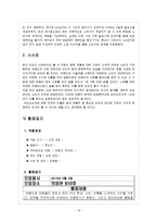 현대사회와 경영윤리-11