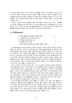 홈플러스 CRM 전략수립-11