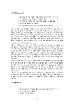 홈플러스 CRM 전략수립-12