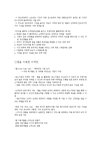 게릴라 마케팅전략과 경쟁우위의 확보-6