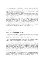 게릴라 마케팅전략과 경쟁우위의 확보-8