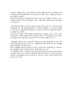 게릴라 마케팅전략과 경쟁우위의 확보-11