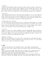 화장품 회사 재무분석(~2011)-14