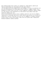 화장품 회사 재무분석(~2011)-15