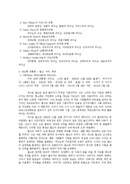 대통령 리더십의 유형-2