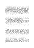 대통령 리더십의 유형-6