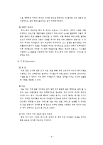 싸이월드(Cyworld) 마케팅 전략 계획-9