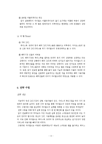 싸이월드(Cyworld) 마케팅 전략 계획-10