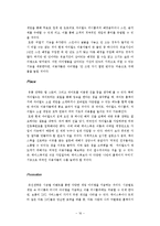 싸이월드(Cyworld) 마케팅 전략 계획-17