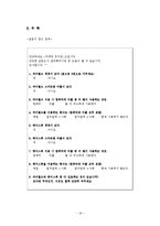 싸이월드(Cyworld) 마케팅 전략 계획-19