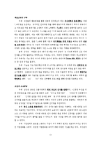 삼성전자의 조직구조와 위기대응전략-13