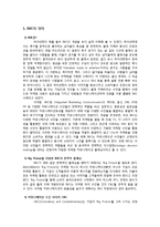 IMC 전략-브랜드와 포장-2