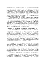 IMC 전략-브랜드와 포장-3