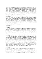 IMC 전략-브랜드와 포장-6