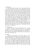 IMC 전략-브랜드와 포장-8
