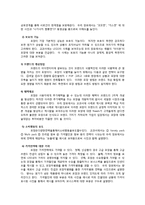 IMC 전략-브랜드와 포장-10
