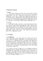 IMC 전략-브랜드와 포장-11
