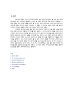 IMC 전략-브랜드와 포장-12