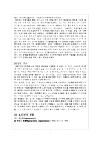 `좋은데이` 온라인 마케팅 방안-3