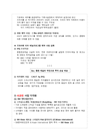 연예기획사 SM & iHQ의 사업다각화 분석-4