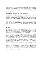 연예기획사 SM & iHQ의 사업다각화 분석-9