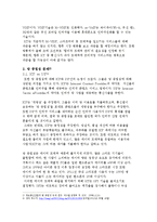 KT 망 중립성 문제와 해결방안-3