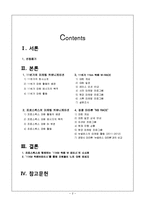 11번가 득템 w레이스 이벤트 분석-2
