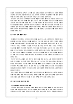 11번가 득템 w레이스 이벤트 분석-4