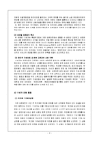 11번가 득템 w레이스 이벤트 분석-5