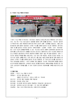 11번가 득템 w레이스 이벤트 분석-13