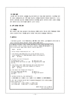 11번가 득템 w레이스 이벤트 분석-18