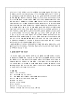 11번가 득템 w레이스 이벤트 분석-20