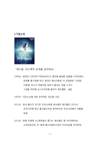에너지드링크 레드불 기업분석-2