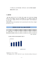 에너지드링크 레드불 기업분석-3