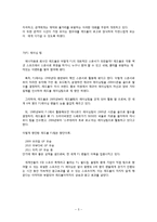 에너지드링크 레드불 기업분석-5