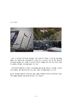 에너지드링크 레드불 기업분석-6