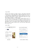 에너지드링크 레드불 기업분석-8