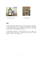 에너지드링크 레드불 기업분석-9