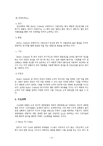 브랜드카페와 일반카페의 생산운영관리 비교 분석-12