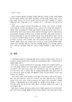 브랜드카페와 일반카페의 생산운영관리 비교 분석-14