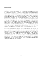 이니스프리 SWOT, STP, 마케팅 믹스 전략-2