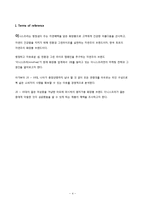 이니스프리 SWOT, STP, 마케팅 믹스 전략-4