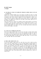 이니스프리 SWOT, STP, 마케팅 믹스 전략-13