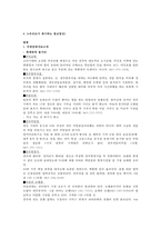 전주 세계 소리축제 문제점과 개선방안-10