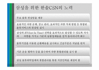 제3자 로지스틱스 통한 아웃소싱 사례-18