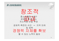 SSM 규제 반대 입장-15