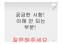 SSM 규제 반대 입장-18