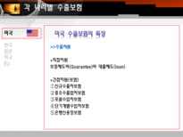 국가별 수출보험-10