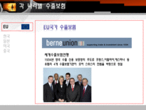 국가별 수출보험-13
